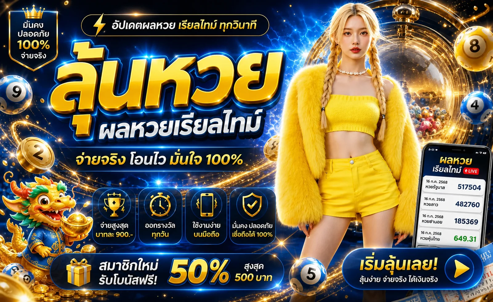 ภาพบริการผลหวยเรียลไทม์ของ 168hippo